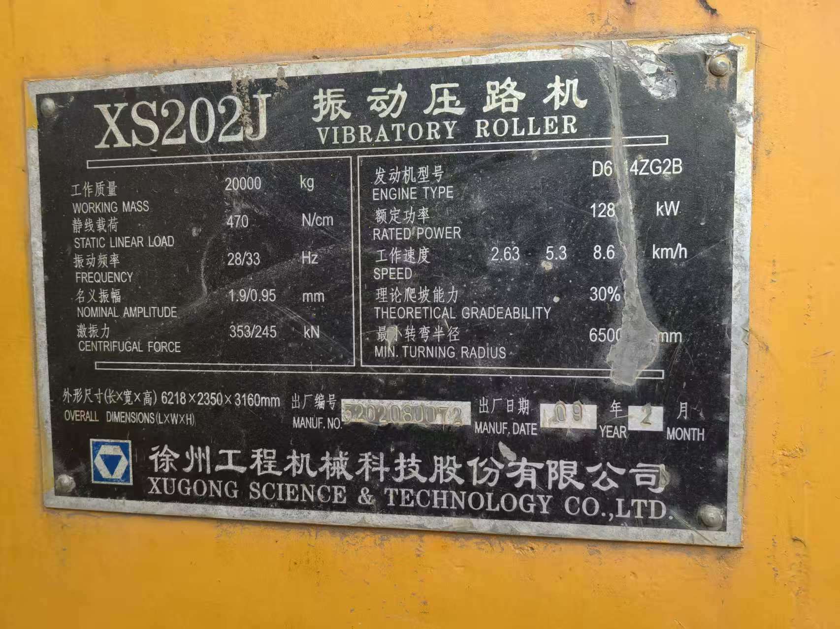 XCMG XS202J, uma potência em engenharia